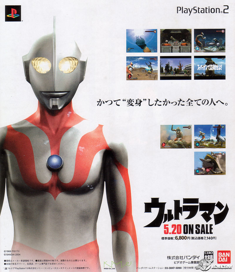 Ultraman PS2 cover