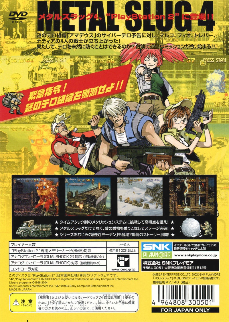 Metal Slug 4 PS2 cover