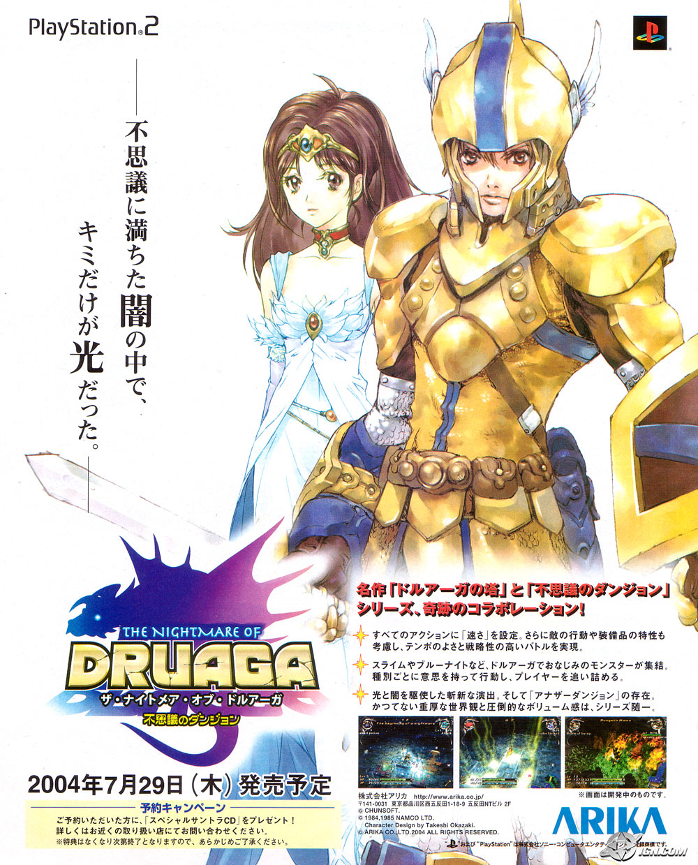 The Nightmare of Druaga - Fushigi no Dungeon PSX cover
