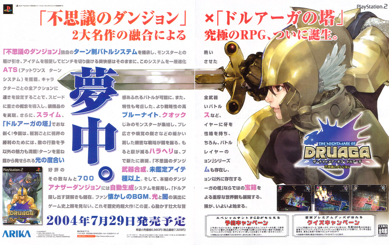 The Nightmare of Druaga - Fushigi no Dungeon PSX cover