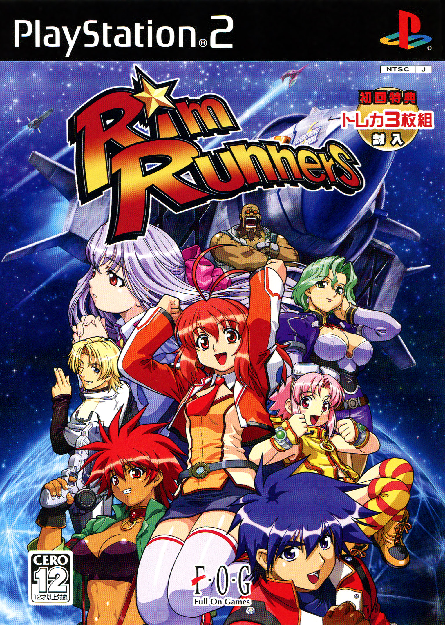 Rim Runners PS2 cover