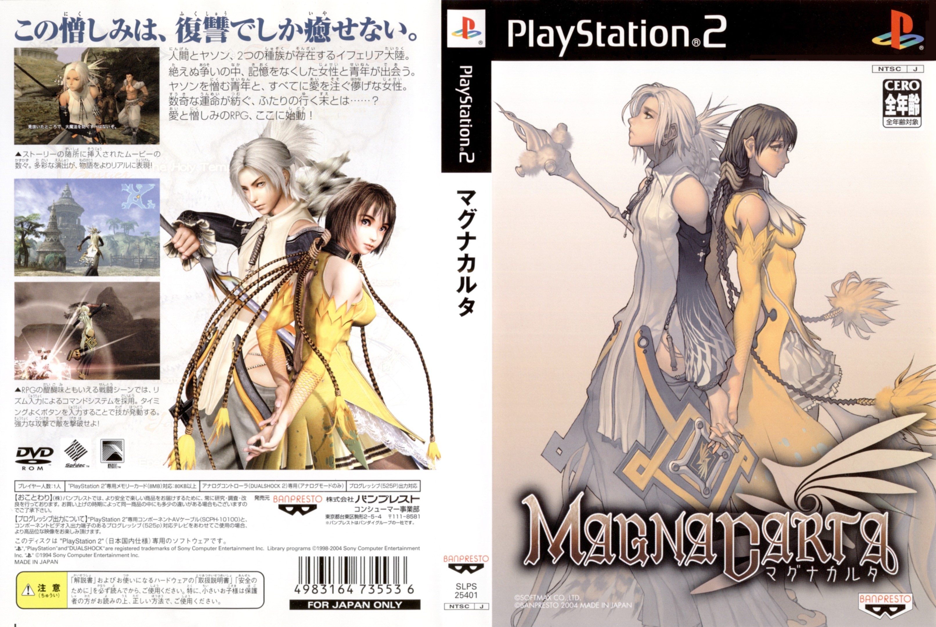 Magna Carta PS2 cover