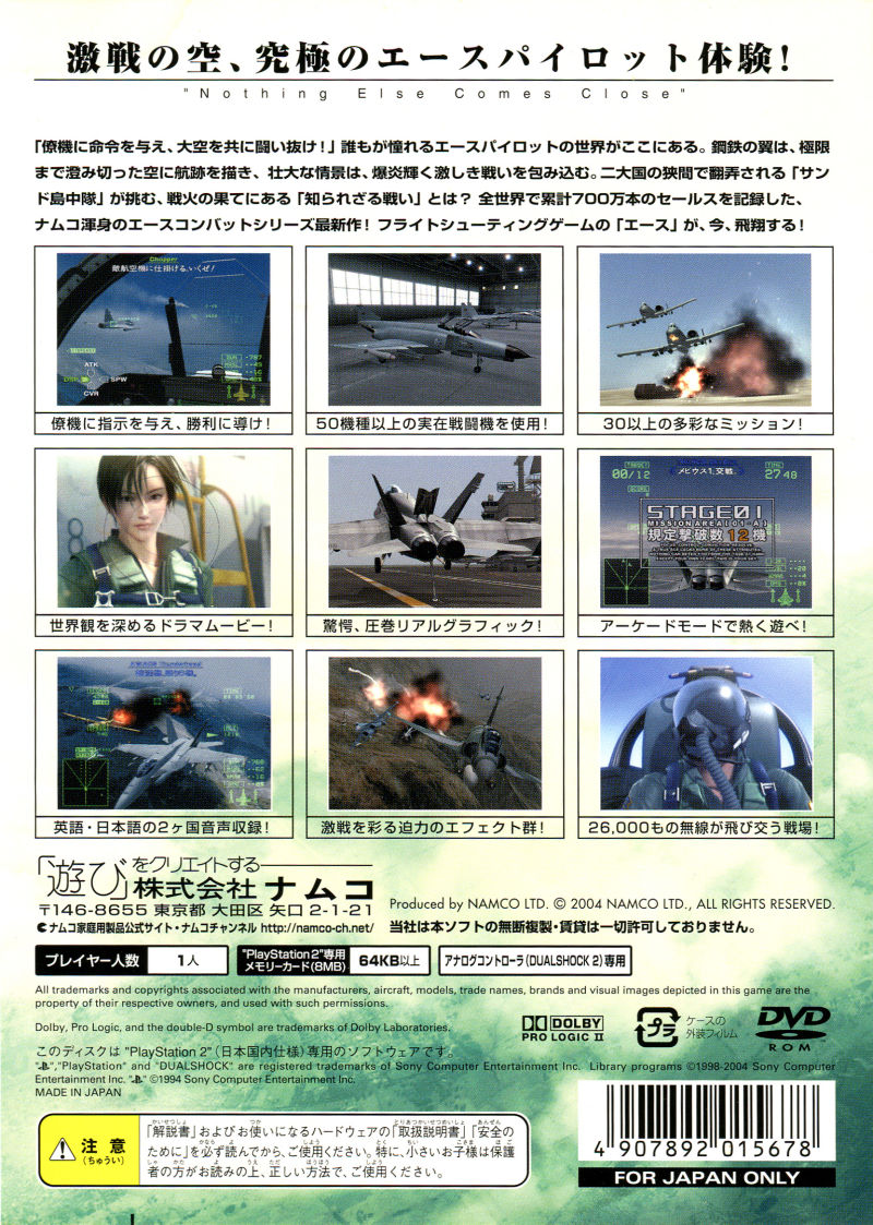 Ace Combat 5 - The Unsung War PS2 cover