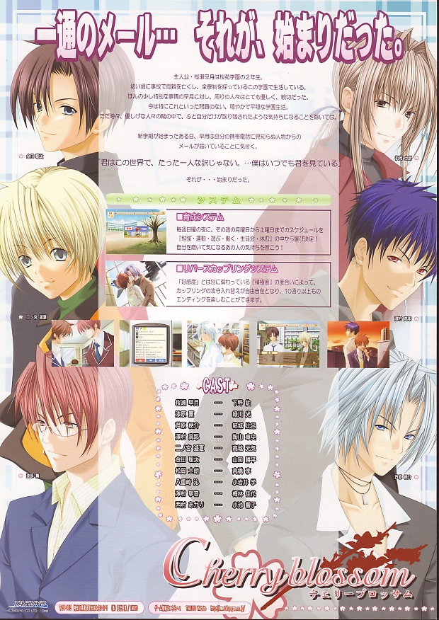 Cherry Blossom PSX cover