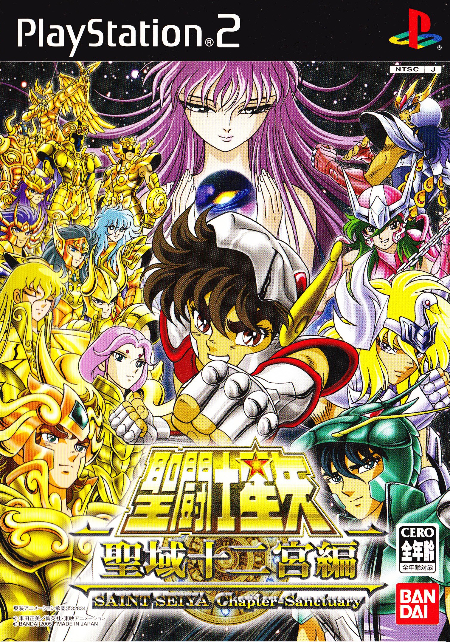 Saint Seiya - Sanctuary - Juu Ni Kyuu Hen PSX cover