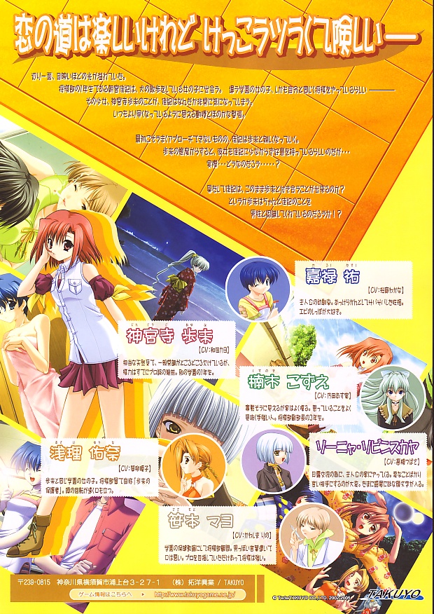 Sweet Legacy - Boku to Kanojo no Namonai Okashi PS2 cover