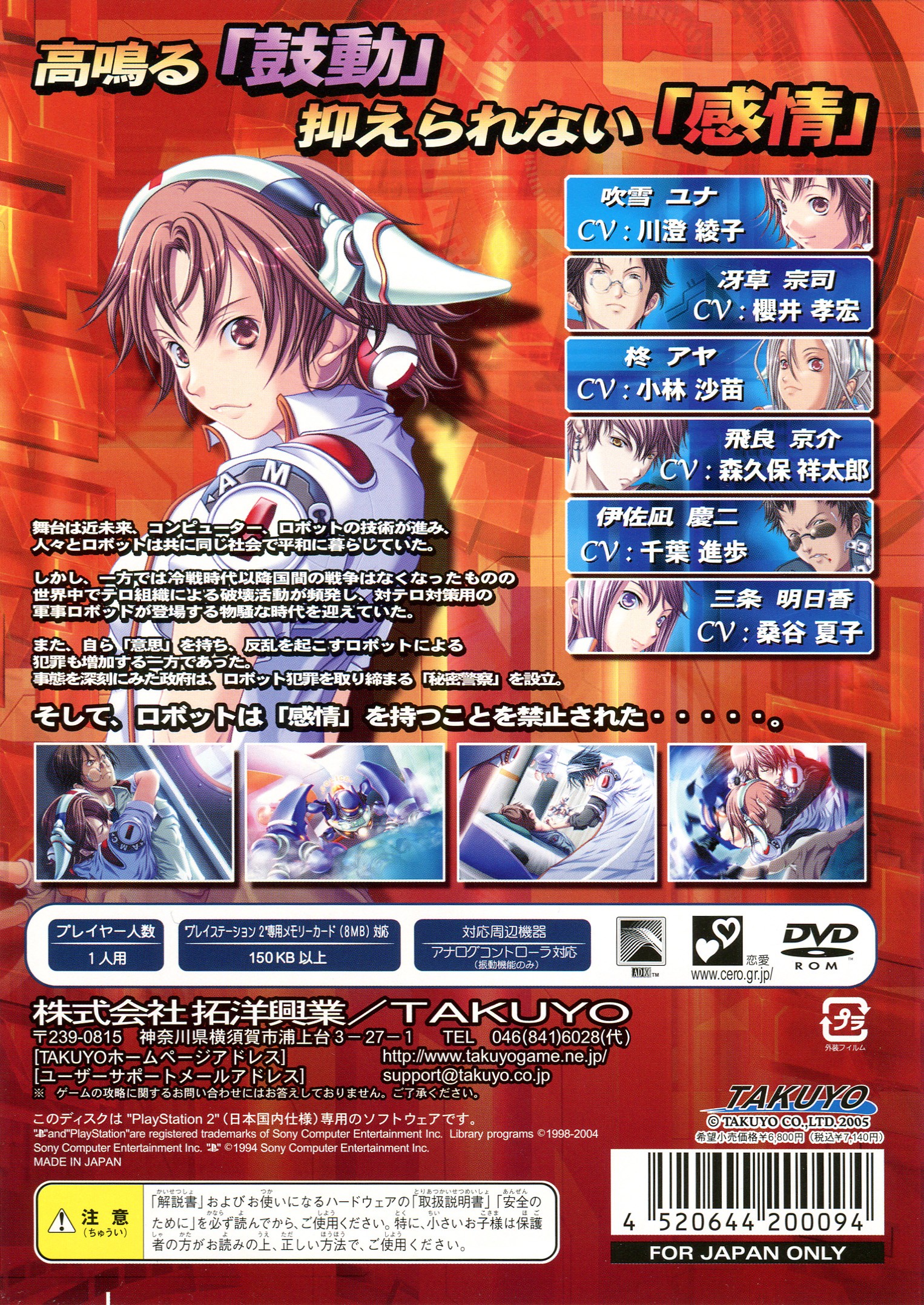 Medical 91 PS2 cover