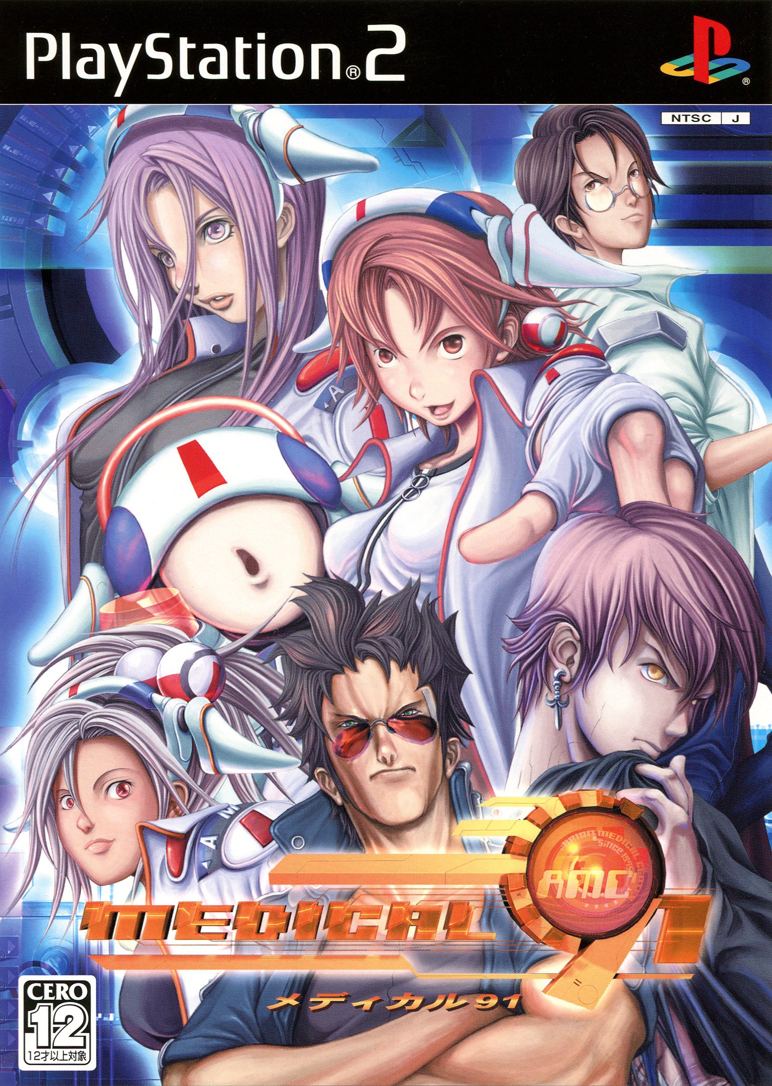 Medical 91 PS2 cover