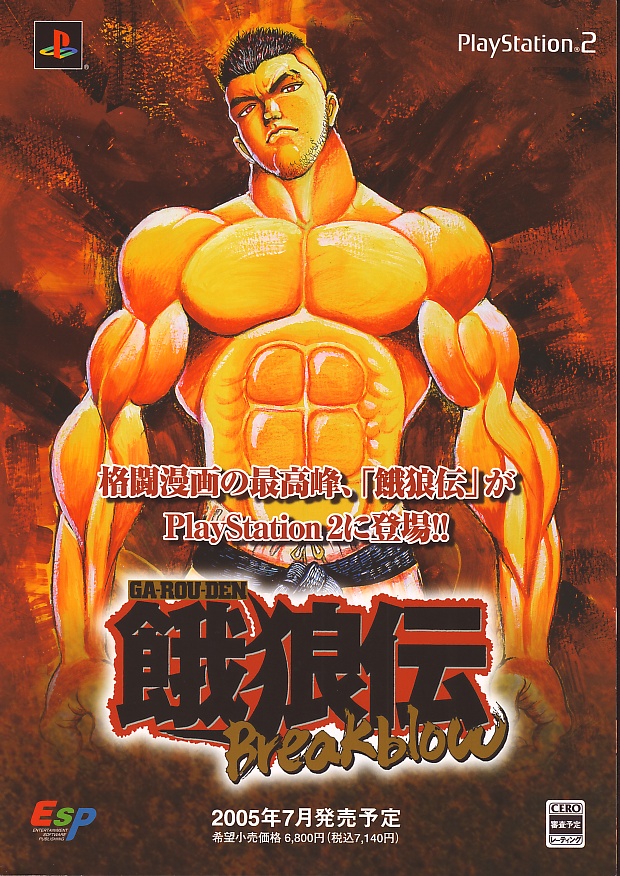 Ga-rou-den Breakblow PS2 cover