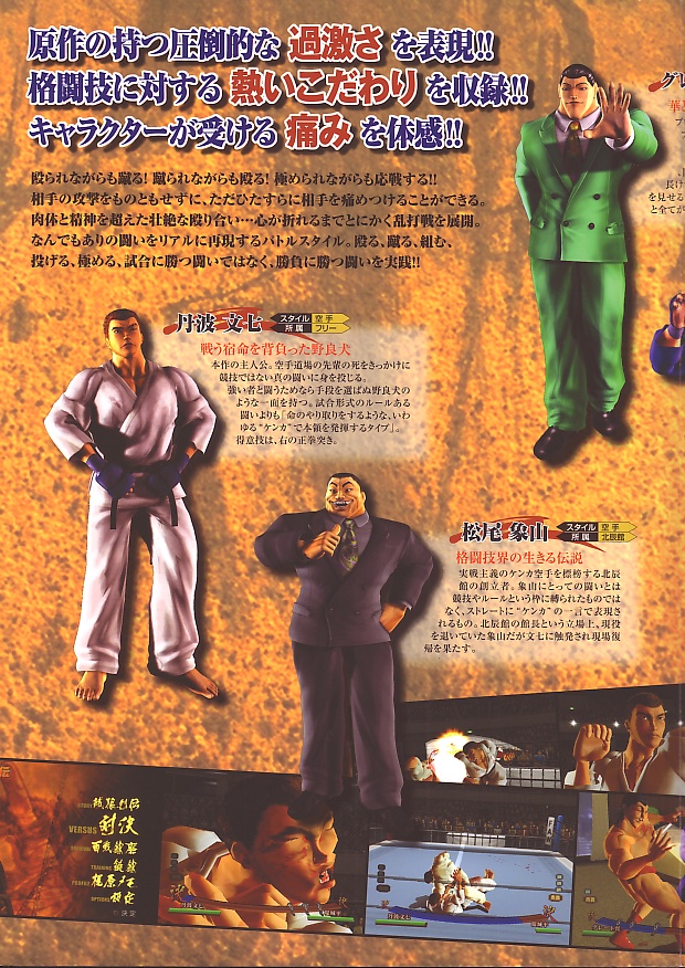 Ga-rou-den Breakblow PS2 cover