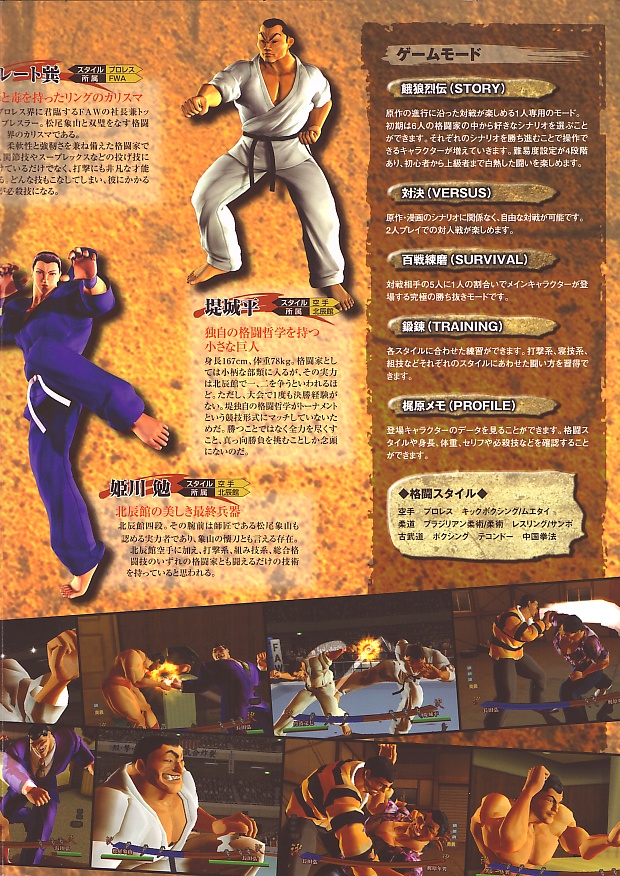 Ga-rou-den Breakblow PS2 cover