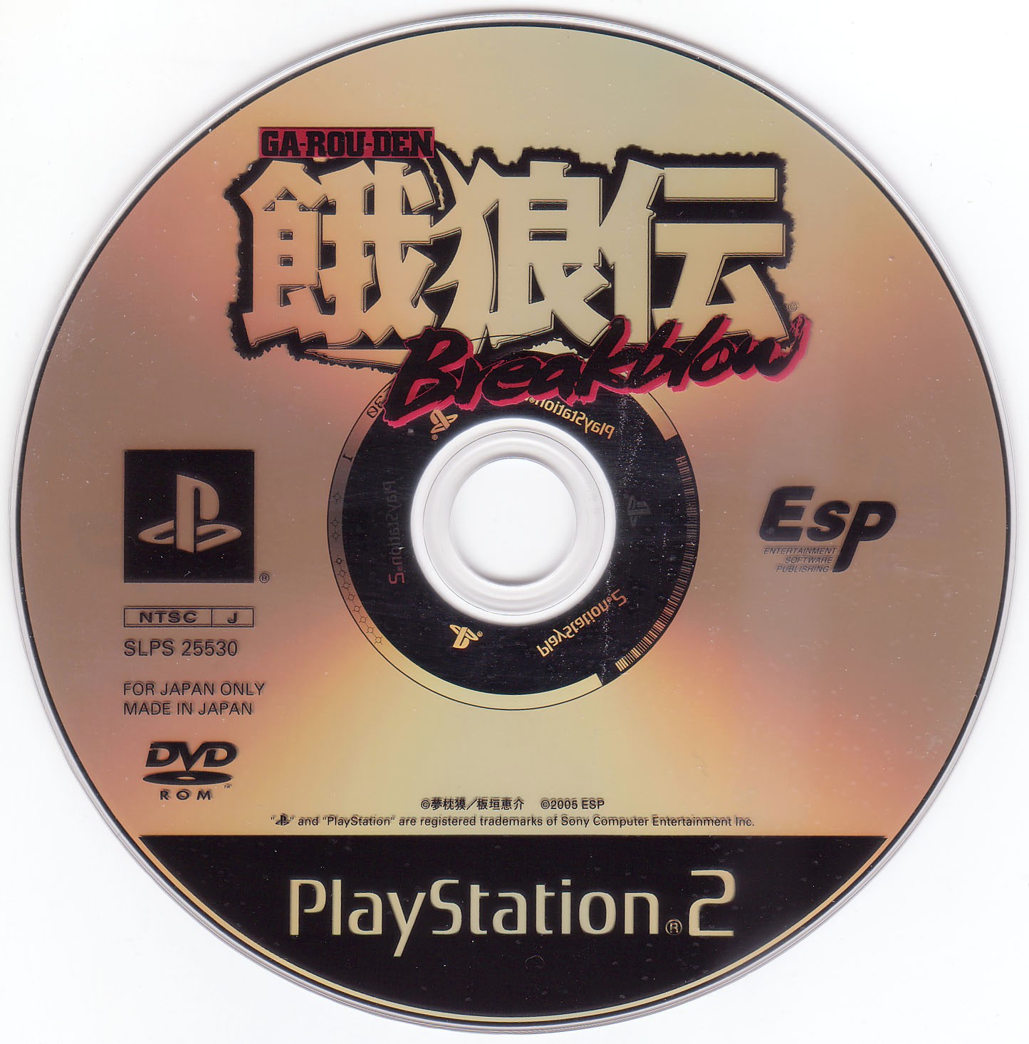 Ga-rou-den Breakblow PS2 cover