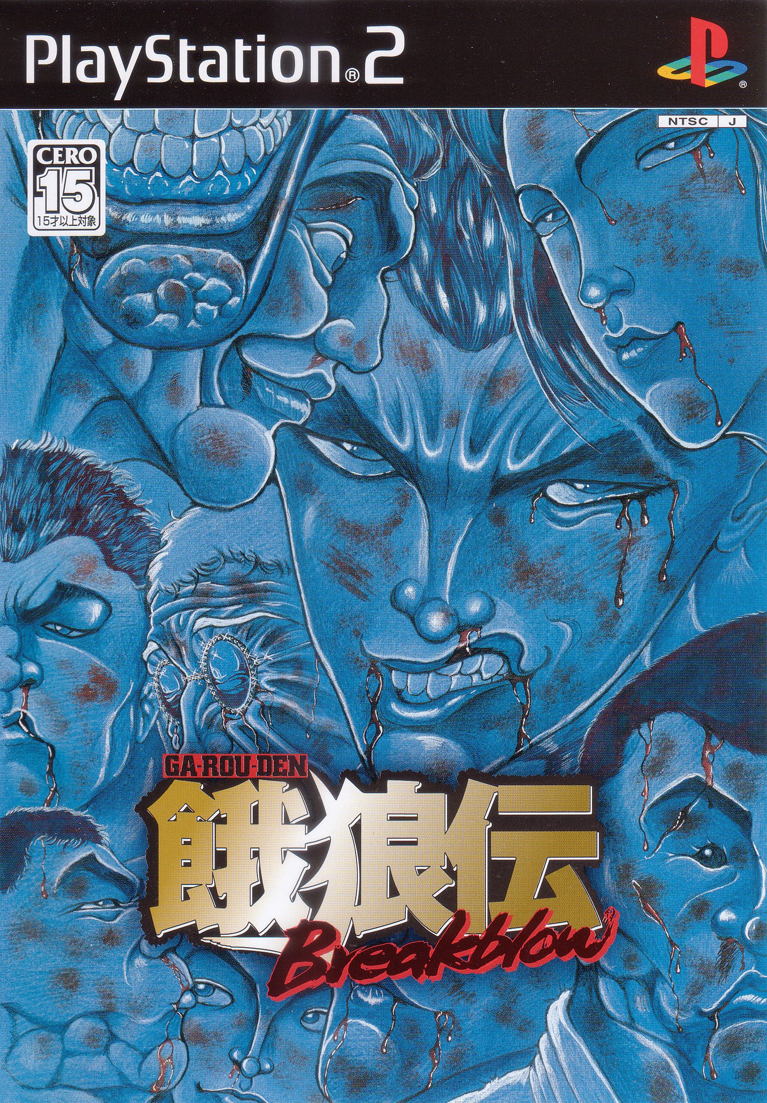 Ga-rou-den Breakblow PS2 cover