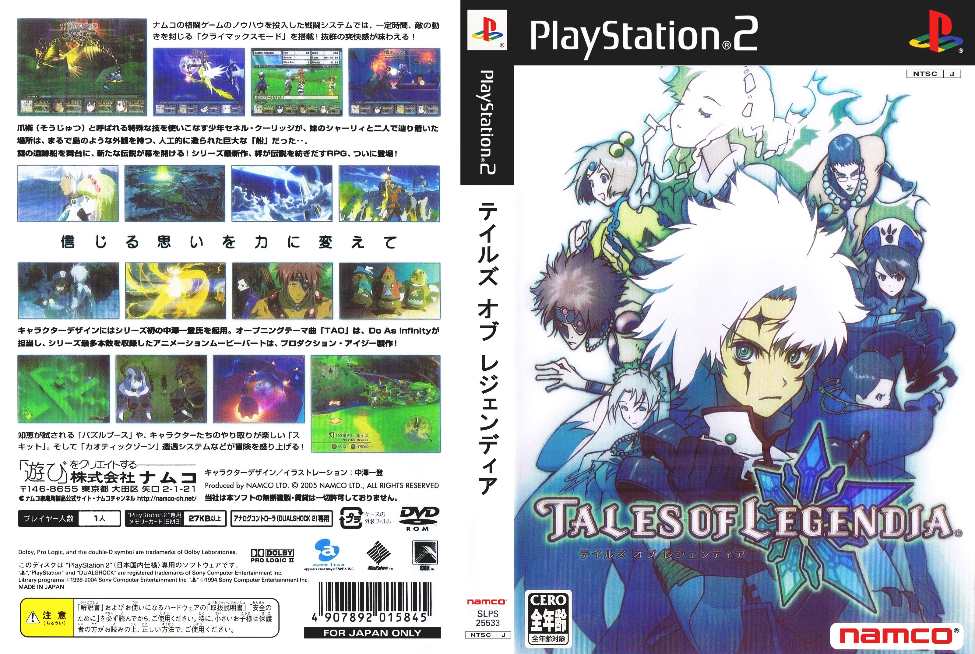 Tales of Legendia PSX cover