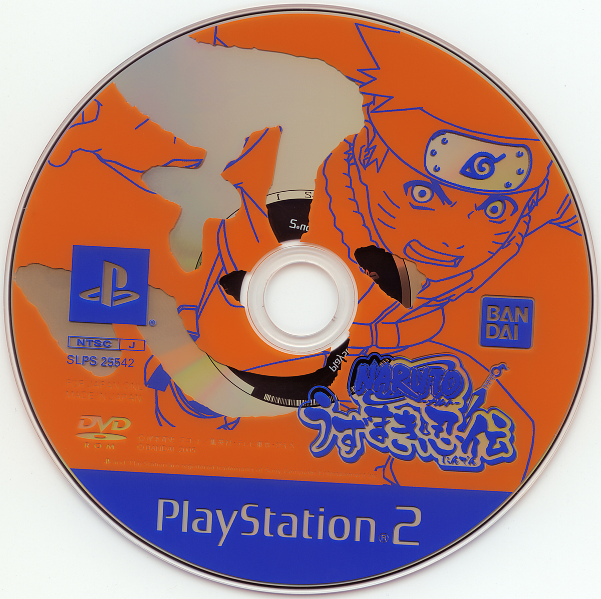 Naruto - Uzumaki Ninden PSX cover