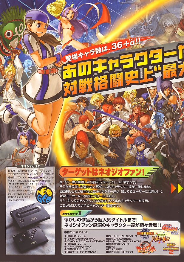 Neo Geo Battle Coliseum PS2 cover