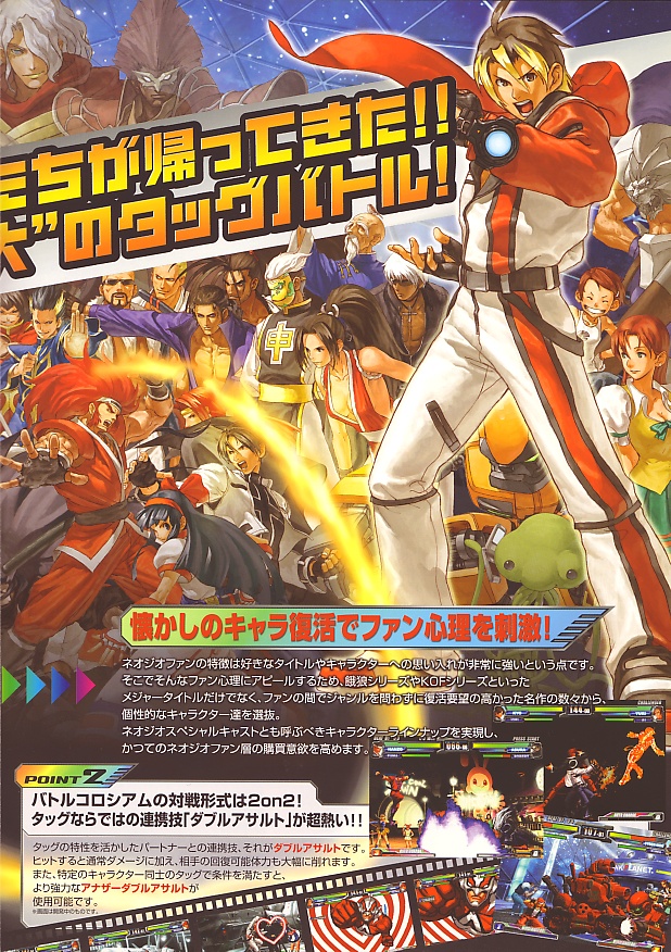 Neo Geo Battle Coliseum PS2 cover