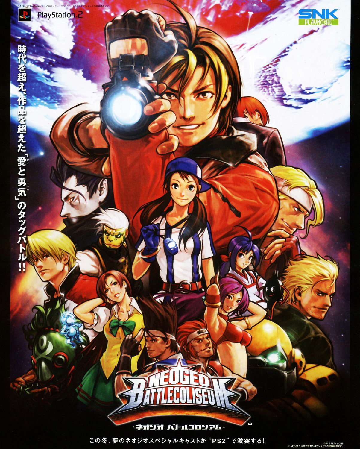 Neo Geo Battle Coliseum PS2 cover