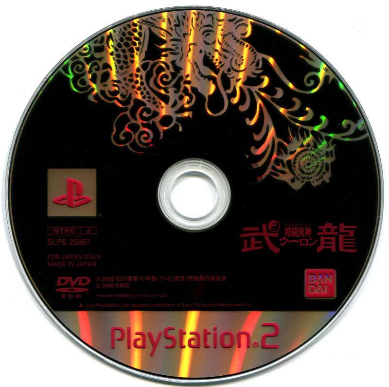 Kakutou Bijin Wulong PS2 cover