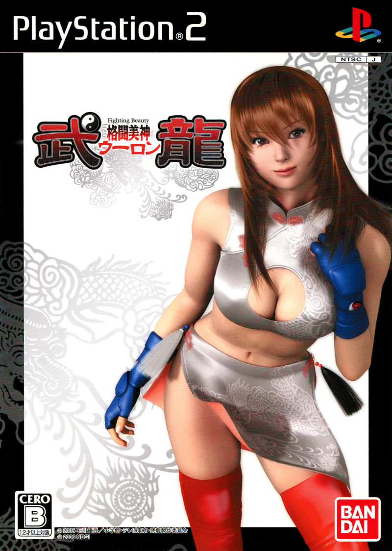Kakutou Bijin Wulong PS2 cover