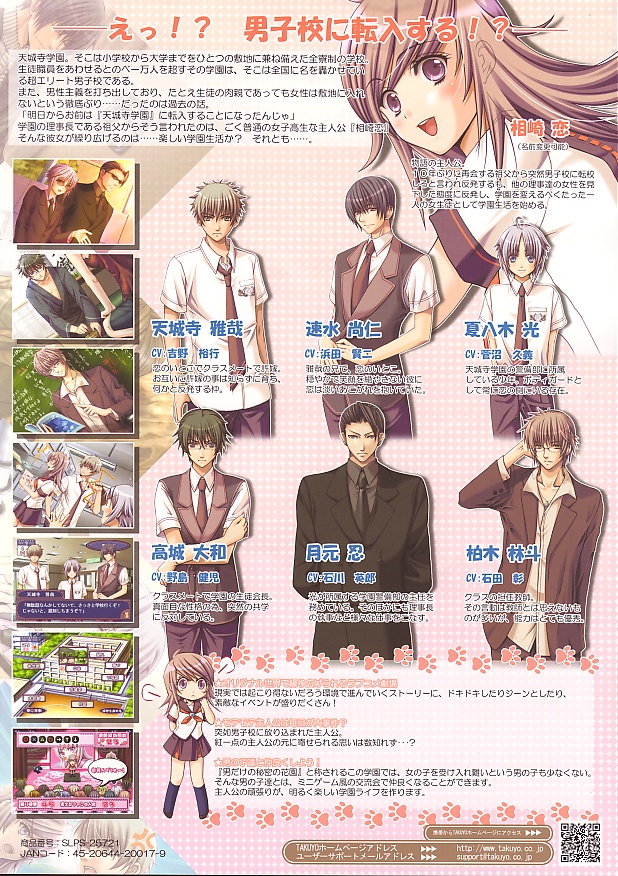 HimeHibi - Princess Days PS2 cover