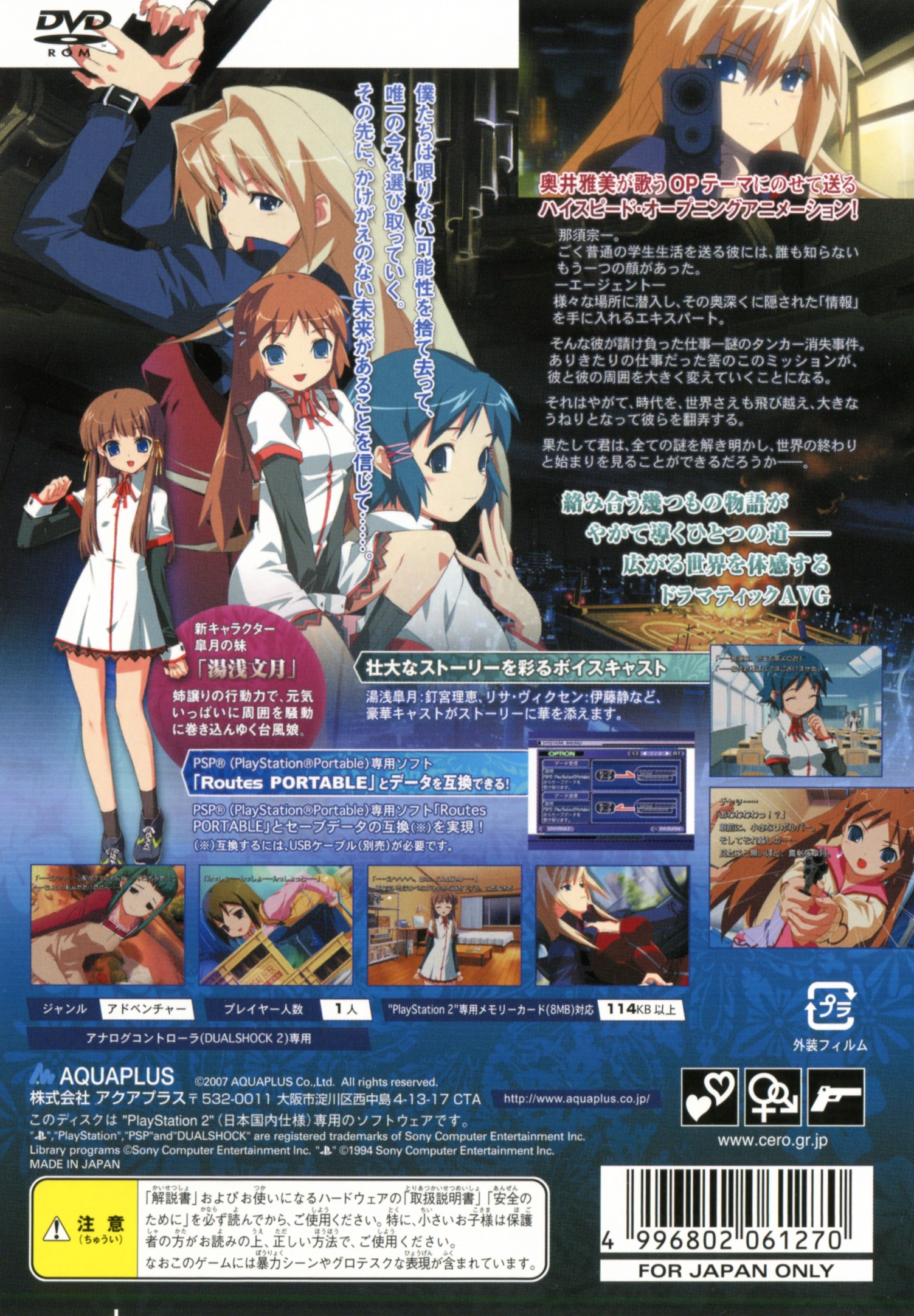 Routes PE PS2 cover