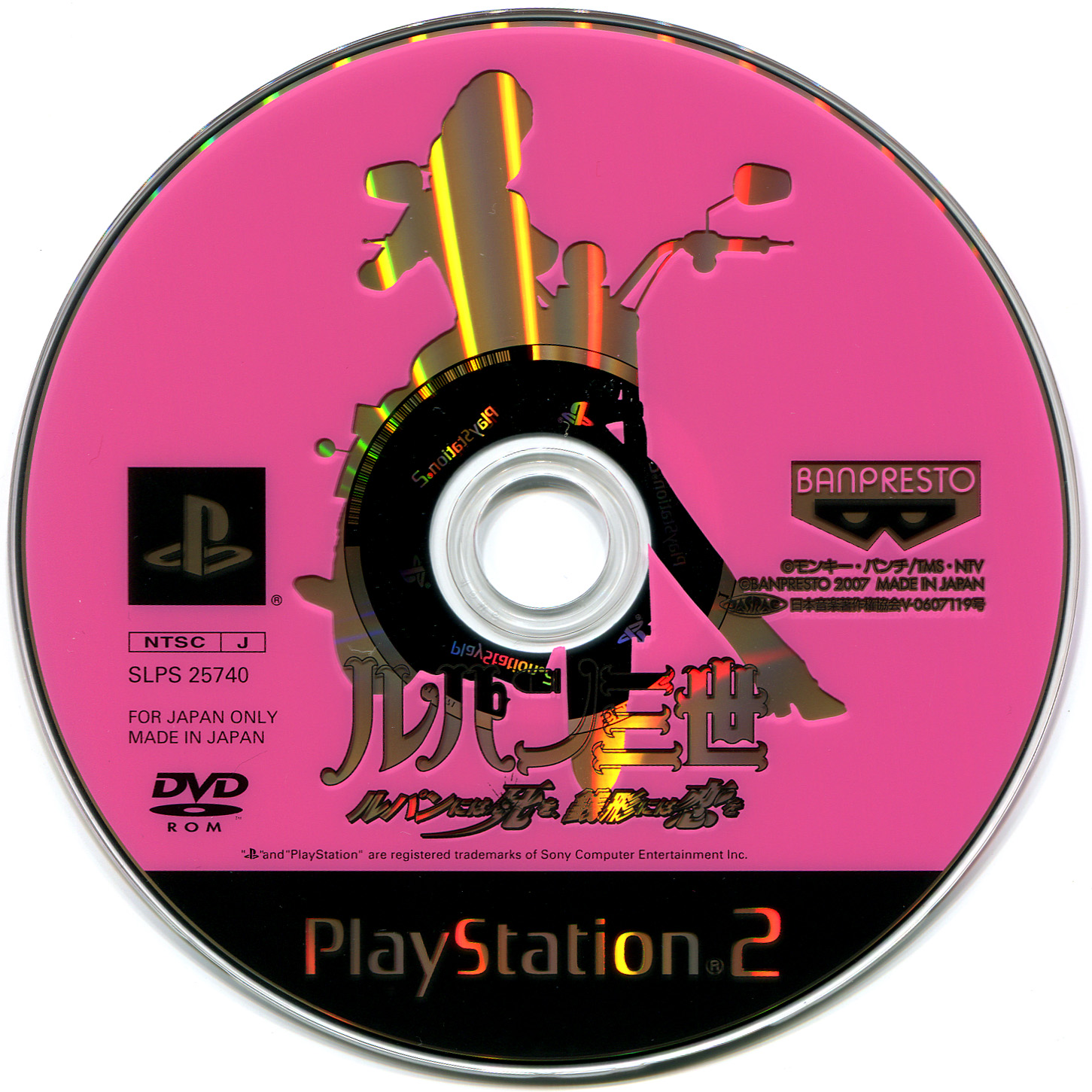 Lupin Sansei - Lupin ni wa shi o, Zenigata ni wa koi o PSX cover