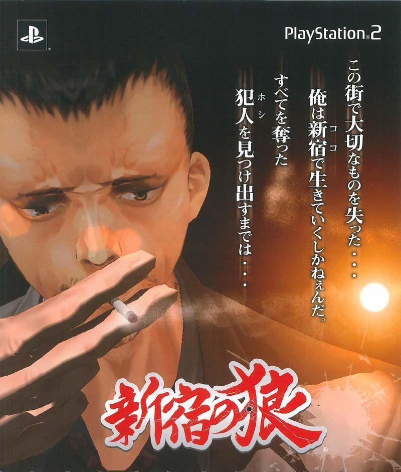 Shinjuku no Ookami PS2 cover