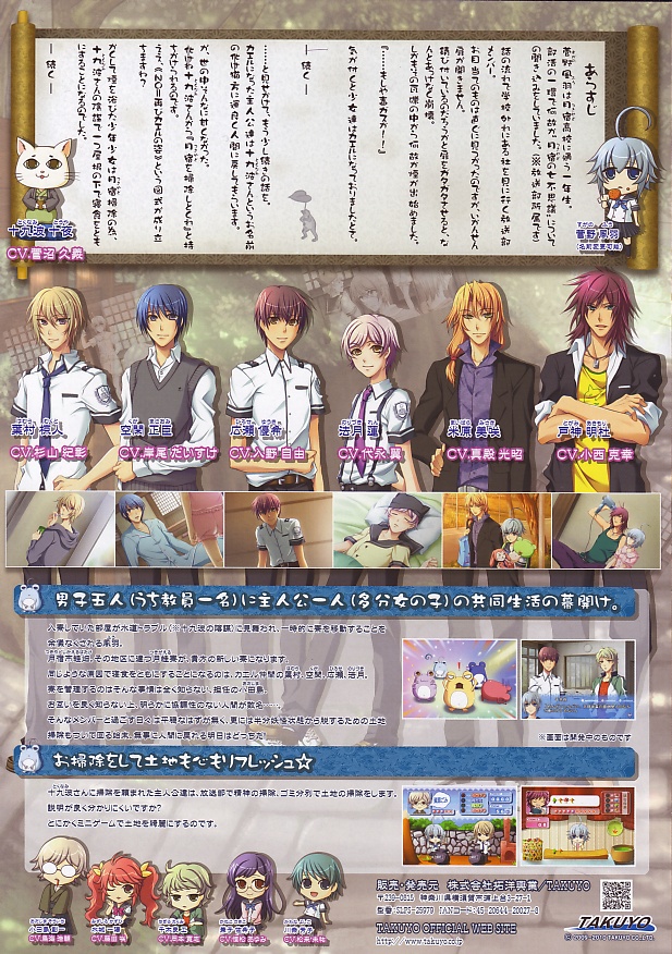 Kaeru Batake DE Tsukamaete PS2 cover